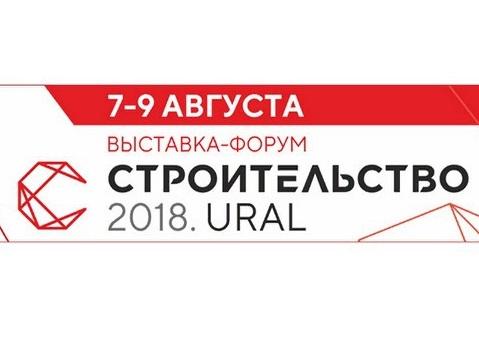 Строительство-2018. URAL