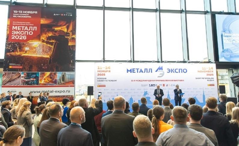 Более 600 компаний из России и зарубежья примут участие в «Металл-Экспо’2026»
